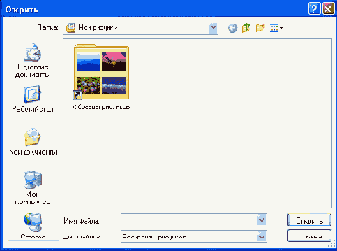   TOpenDialog