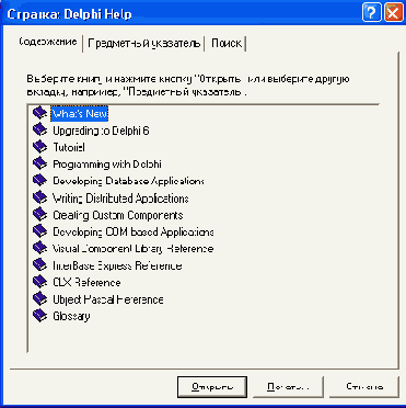    Delphi
